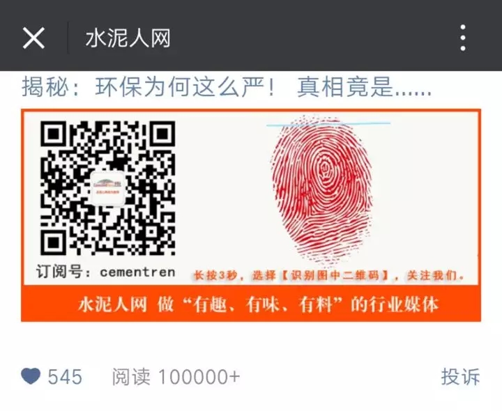 Kaiyun 开云2018年中国水泥行业十大品牌发布(图1)