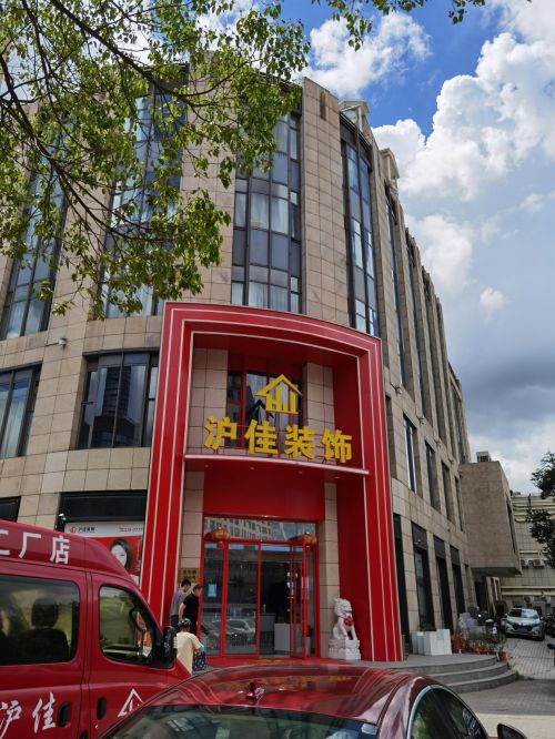 沪尚茗居和沪佳哪个好？适合自己的就是最好的Kaiyun 开云体育(图2)