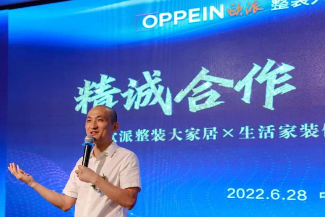 开云 开云体育官网生活家装饰x欧派大家居丨打造产品+服务双品牌效应(图6)