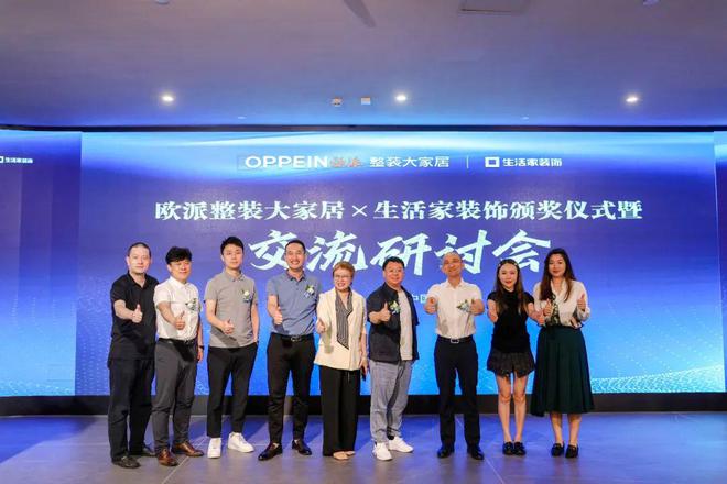 开云 开云体育官网生活家装饰x欧派大家居丨打造产品+服务双品牌效应(图1)
