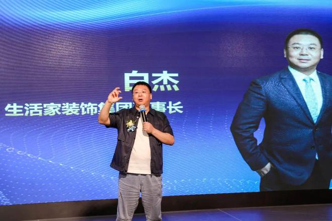开云 开云体育官网生活家装饰x欧派大家居丨打造产品+服务双品牌效应(图3)