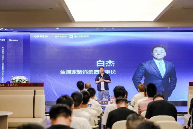 开云 开云体育官网生活家装饰x欧派大家居丨打造产品+服务双品牌效应(图5)
