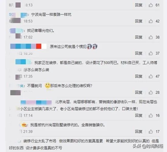 开云体育 开云官网郑爽怒曝装修骗局：涉事公司拥有16800位别墅业主3个月前被执行(图1)