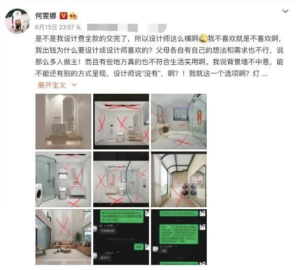 开云 开云体育平台明星郑爽“手撕”装修公司引热议 微博怒斥“某某装饰”“都是骗局”(图3)