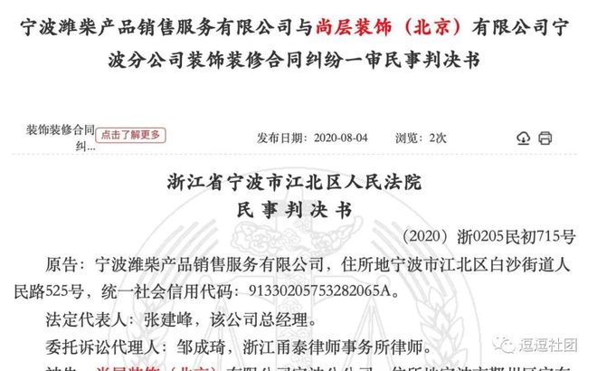 开云 开云体育平台明星郑爽“手撕”装修公司引热议 微博怒斥“某某装饰”“都是骗局”(图4)