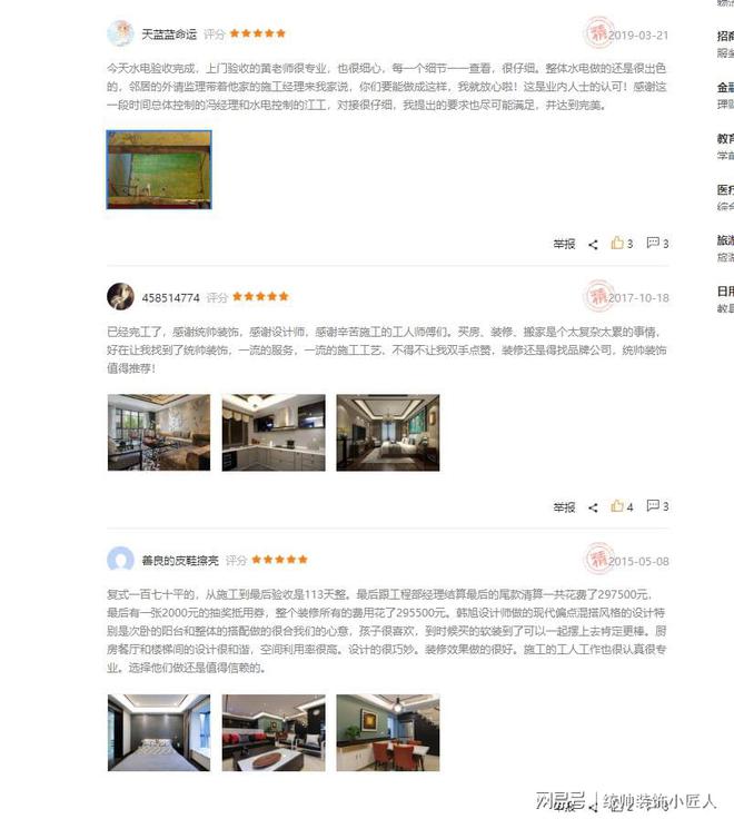 开云APP 开云官网入口上海浦东家装装修公司哪家好？这里推荐排名靠前的(图2)