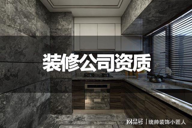 开云APP 开云官网入口上海浦东家装装修公司哪家好？这里推荐排名靠前的(图1)