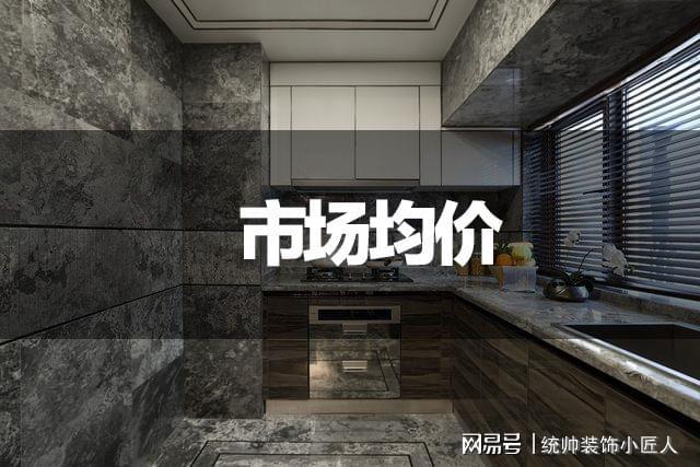 开云APP 开云官网入口上海浦东家装装修公司哪家好？这里推荐排名靠前的(图3)