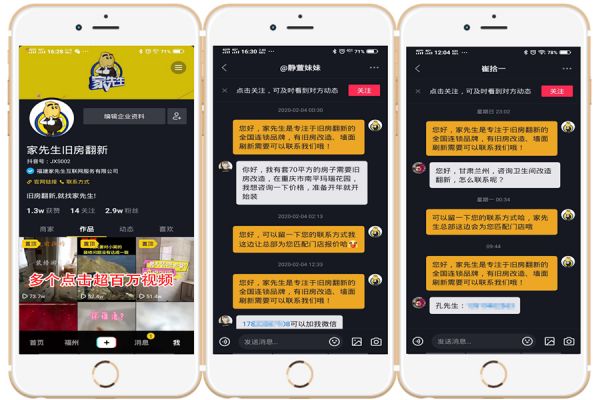 开云体育 Kaiyun.com 官网入口家先生：全面拥抱直播+短视频新趋势 引领旧房翻新市场新方向(图3)