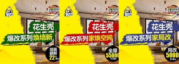 开云体育 Kaiyun.com 官网入口家先生：全面拥抱直播+短视频新趋势 引领旧房翻新市场新方向(图4)