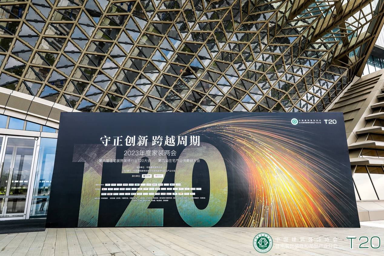 Kaiyun 开云体育立邦出席2023家装行业两会共探行业高质量发展路径(图1)
