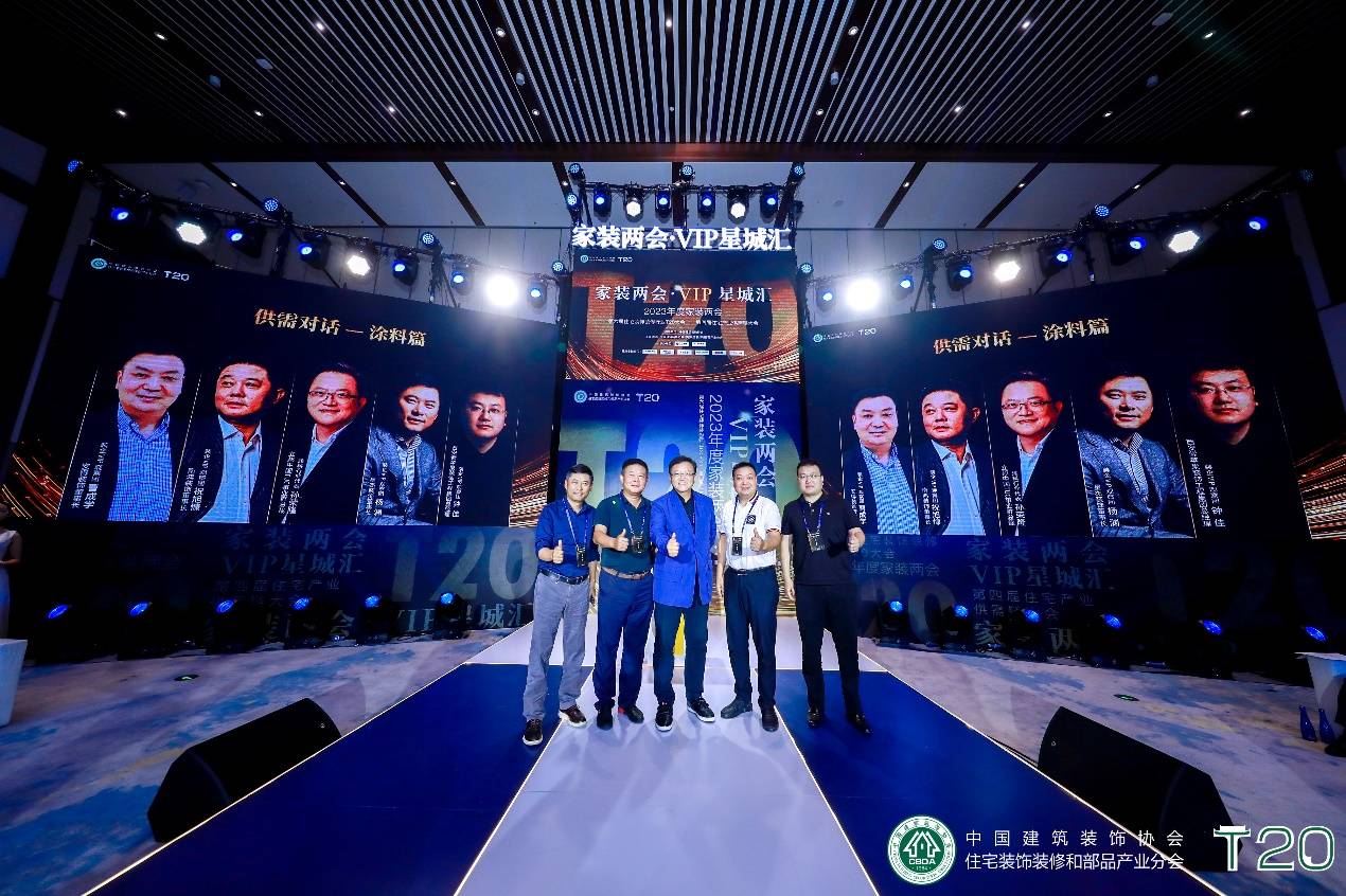 Kaiyun 开云体育立邦出席2023家装行业两会共探行业高质量发展路径(图2)