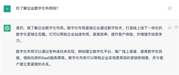 开云APP 开云官网入口“狂飙”出圈ChatGPT眼中2023能否成为家居家装行业数字化破局之年？(图1)