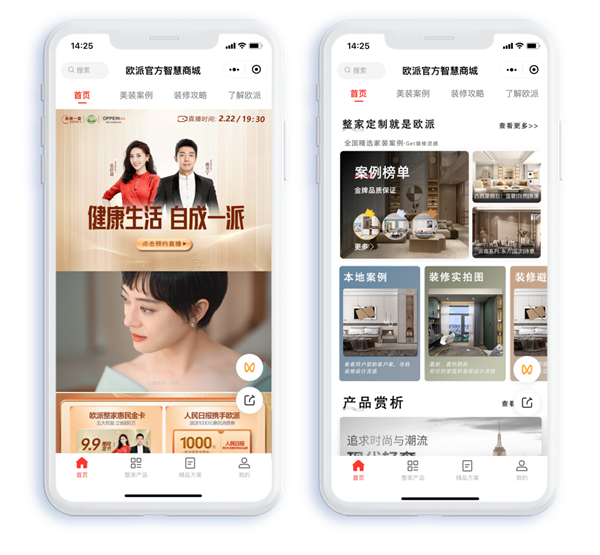 开云APP 开云官网入口“狂飙”出圈ChatGPT眼中2023能否成为家居家装行业数字化破局之年？(图4)