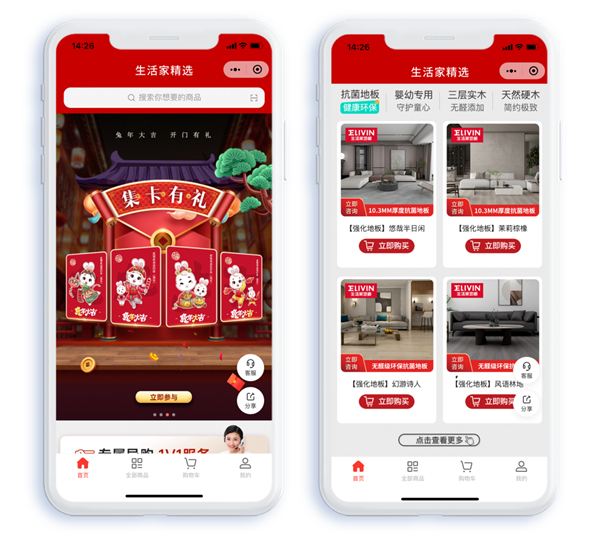 开云APP 开云官网入口“狂飙”出圈ChatGPT眼中2023能否成为家居家装行业数字化破局之年？(图6)