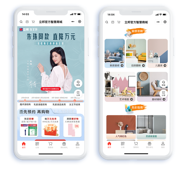 开云APP 开云官网入口“狂飙”出圈ChatGPT眼中2023能否成为家居家装行业数字化破局之年？(图7)