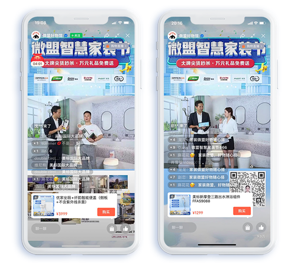 开云APP 开云官网入口“狂飙”出圈ChatGPT眼中2023能否成为家居家装行业数字化破局之年？(图8)