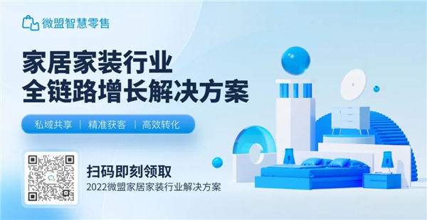 开云APP 开云官网入口“狂飙”出圈ChatGPT眼中2023能否成为家居家装行业数字化破局之年？(图12)