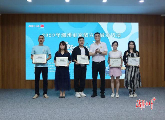 2023年家装宣传展示活动启动 开云体育 开云平台安全规范成家装主旋律(图4)