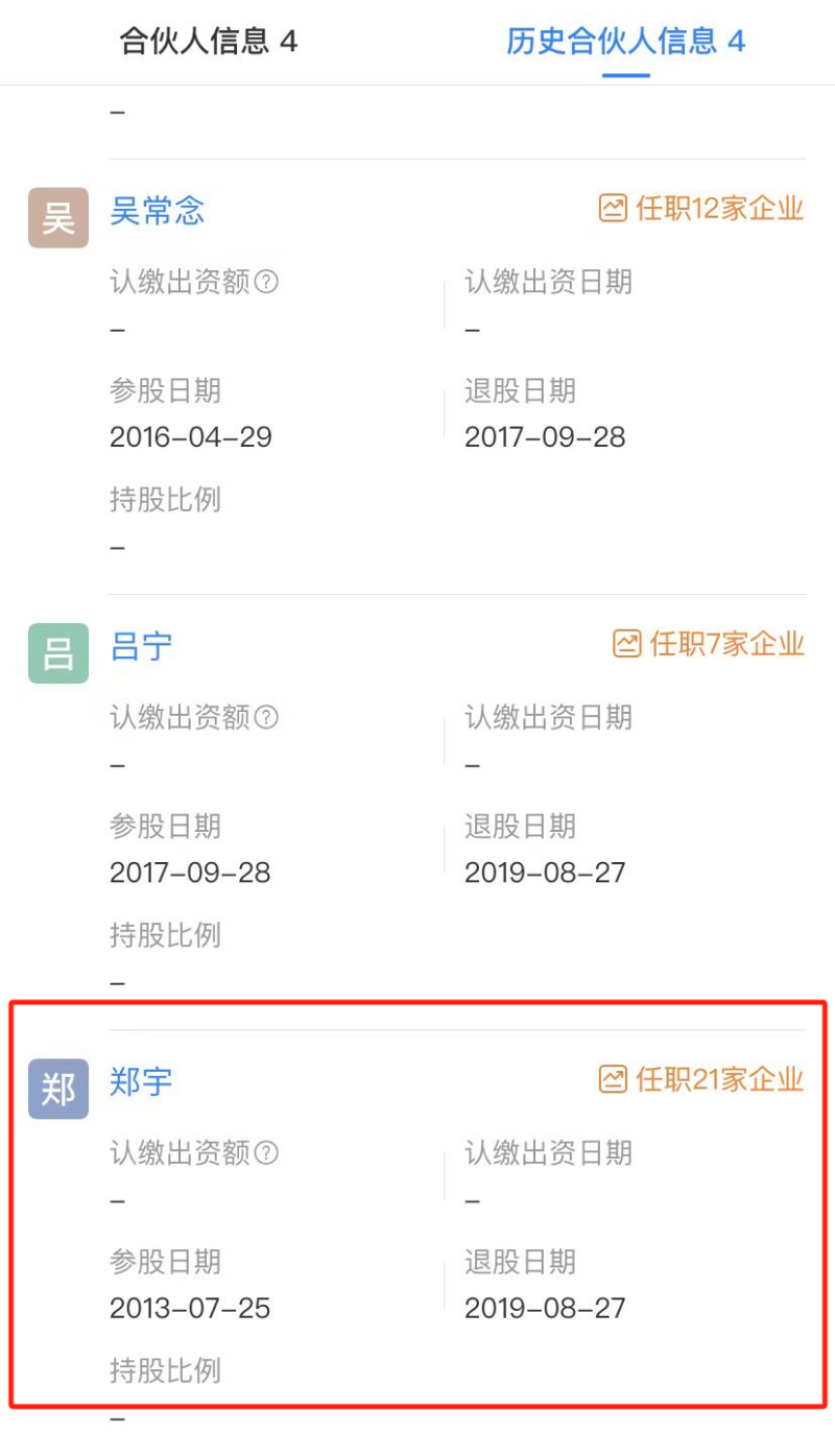 开云 开云体育平台百亿私募映雪投资被列五大罪状与4家关联私募投资乱象曝光全部重罚(图6)