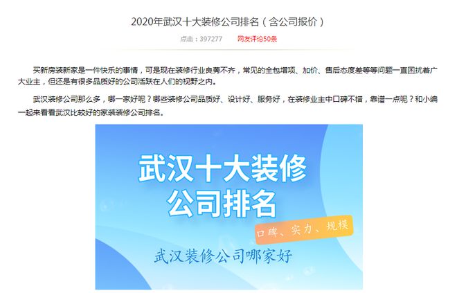 开云体育 Kaiyun.com 官网入口武汉装修公司哪家好？武汉一家一装饰怎么样(图1)