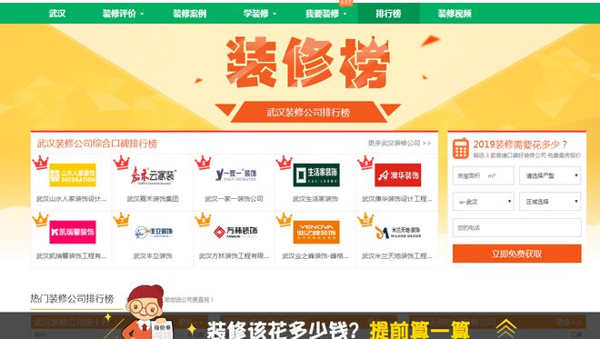 开云体育 Kaiyun.com 官网入口武汉装修公司哪家好？武汉一家一装饰怎么样(图2)