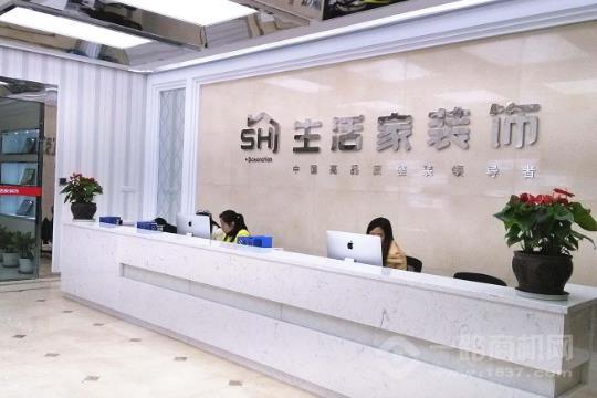 成都开云 开云体育官网市生活家装饰工程有限公司(图1)