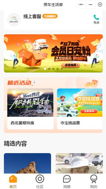 上房车生活家房车出租不仅专业而且好玩开云体育 Kaiyun.com 官网入口(图2)