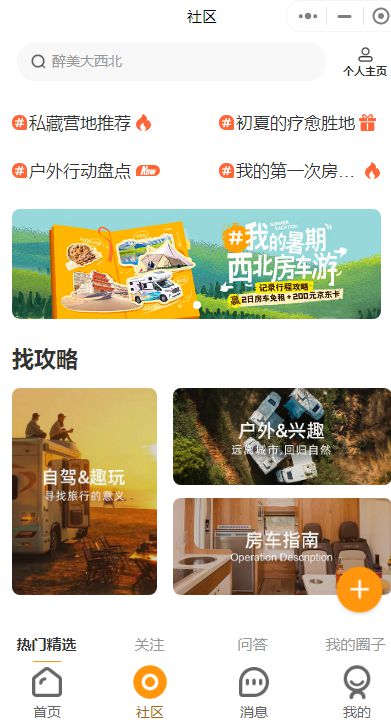 上房车生活家房车出租不仅专业而且好玩开云体育 Kaiyun.com 官网入口(图3)