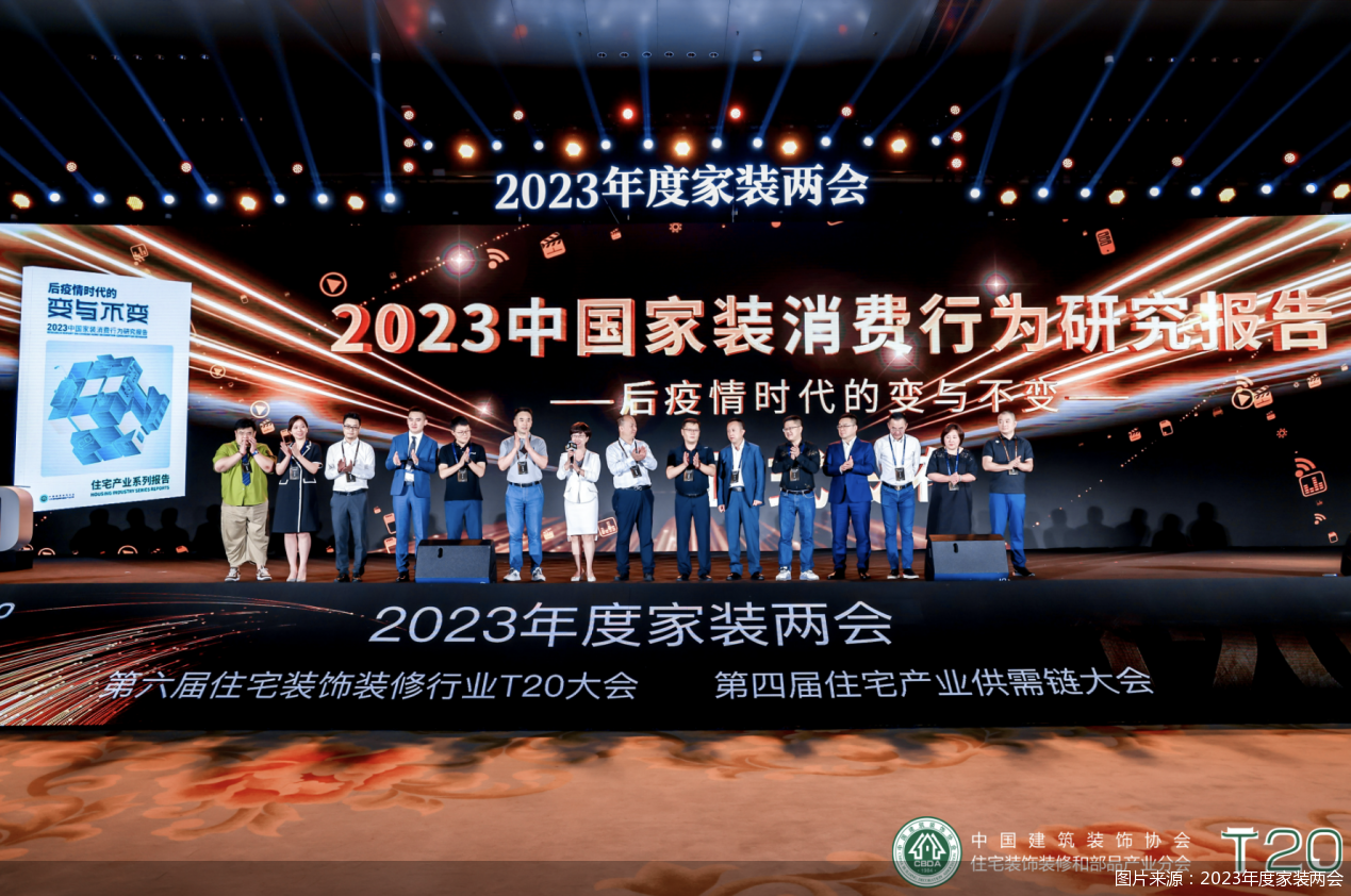Kaiyun 开云从一份报告中解读家装消费新趋势(图1)