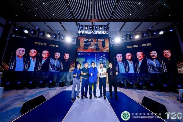 立邦参与2023家装行业两会致力于成为中国装企最好的合作伙伴开云体育 开云官网(图1)