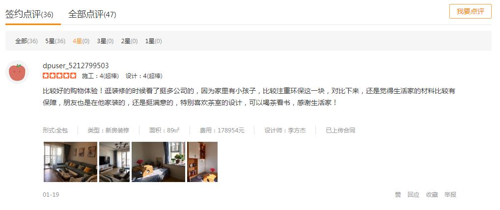 贵阳生活家装饰怎么样？贵阳生活家装饰靠谱吗？开云 开云体育平台(图2)
