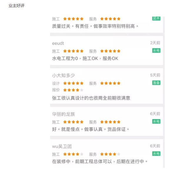 深圳装修公司口碑最好的是开云APP 开云官网入口哪家？(图2)