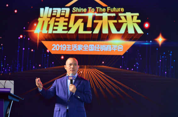 生活家迎来服务升级年：消费升级下如何启动终端新引擎？开云体育 开云平台(图2)