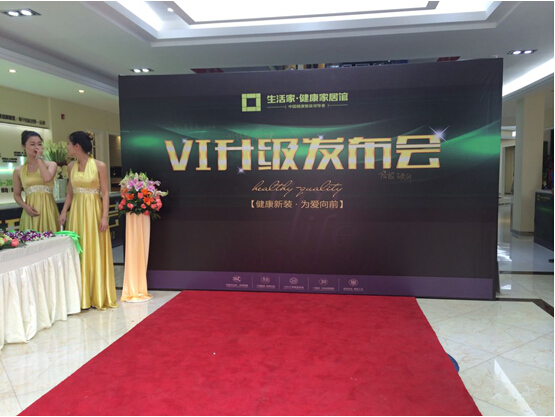 生活家装饰新V开云 开云体育官网I发布 开启健康家装新时代(图1)