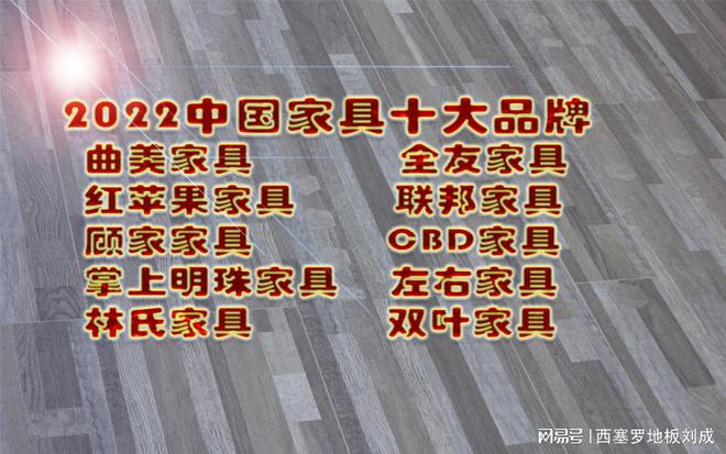 最新各类家居装修Kaiyun 开云材料十大一线品牌汇总(图15)
