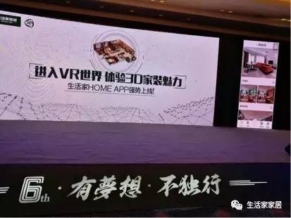 生活家Kaiyun 开云装饰发布“高品质整装系统”再次革新家装行业！(图2)