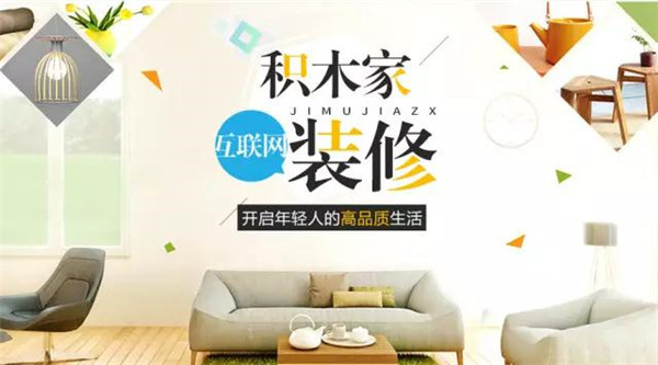 开云 开云体育平台揭秘积木家装修身后隐形的8家公司(图2)
