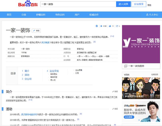 Kaiyun 开云武汉一家一装饰：武汉装饰公司哪家好？怎么选择公司(图2)