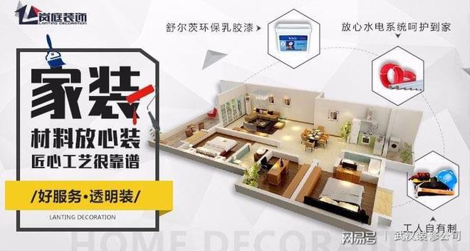 武汉前十强装修公司哪家好？开云 开云体育官网(图3)