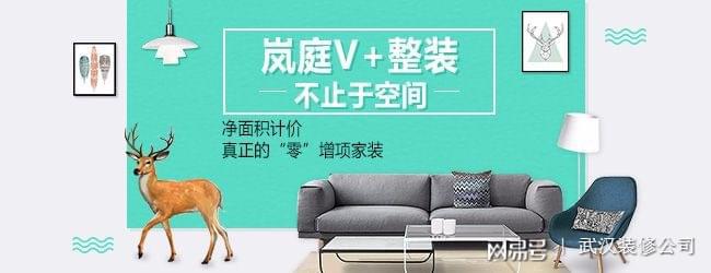 武汉前十强装修公司哪家好？开云 开云体育官网(图2)