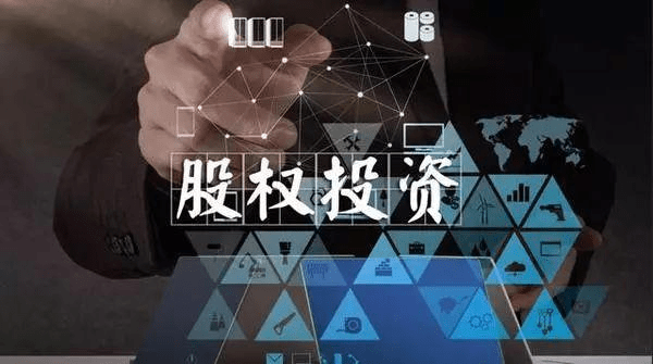 开云体育 开云官网股权投资是什么？一看就懂(图2)