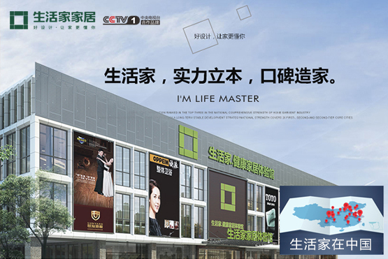 贵阳生活家装饰开云体育 开云平台：315 用品质创造美好生活(图2)