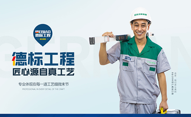 贵阳生活家装饰开云体育 开云平台：315 用品质创造美好生活(图4)