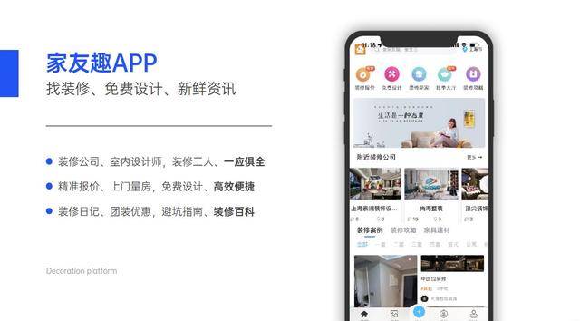 哪些装修公司好有推荐的吗？开云体育 开云官网(图1)