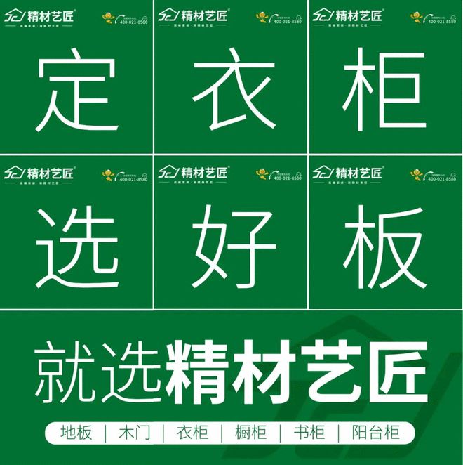 开云 开云体育官网2021中国板材十大品牌-板材行业中的“战狼”(图2)