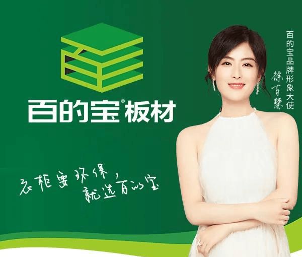 开云 开云体育官网2021中国板材十大品牌-板材行业中的“战狼”(图3)