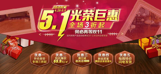 开云 开云体育平台五一遇上生活家“光荣巨惠” 幸福有新设想(图1)