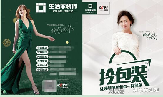 开云体育 Kaiyun.com 官网入口林志玲姐姐亲自代言生活家装饰助力好生活！(图6)