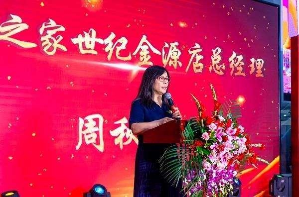 Kaiyun 开云体育苏技创意装饰入驻金源居然之家打造家装数字化新模式(图2)